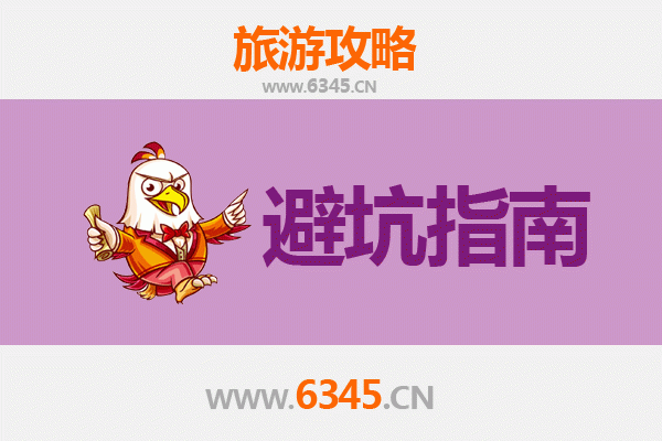 南通港闸旅游全攻略：资深博主亲测忠告与须知