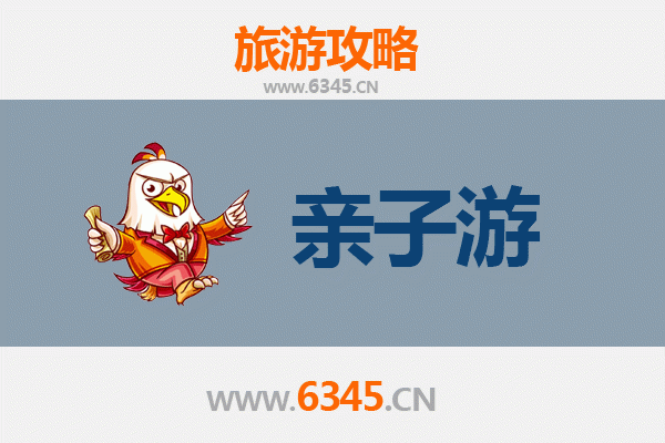 南通港闸亲子游全攻略：探索江海魅力，乐享家庭时光