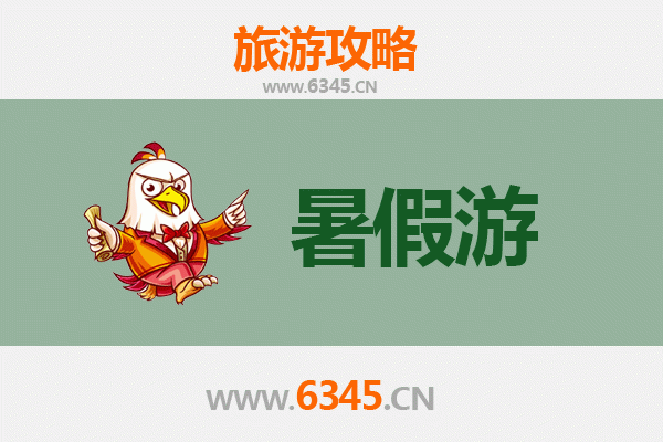 南通港闸暑假旅游全攻略：探索江海风情，畅享亲子时光
