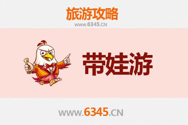 南通港闸亲子游攻略：带娃必去的五大趣味景点
