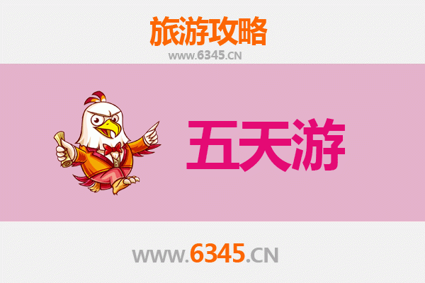 南通港闸五天四夜深度游攻略及预算指南