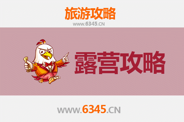 南通港闸周边露营胜地全攻略：野趣与休闲的完美融合