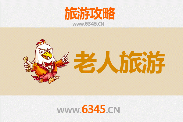 南通港闸银发族悠游指南：慢享时光的适老景点推荐